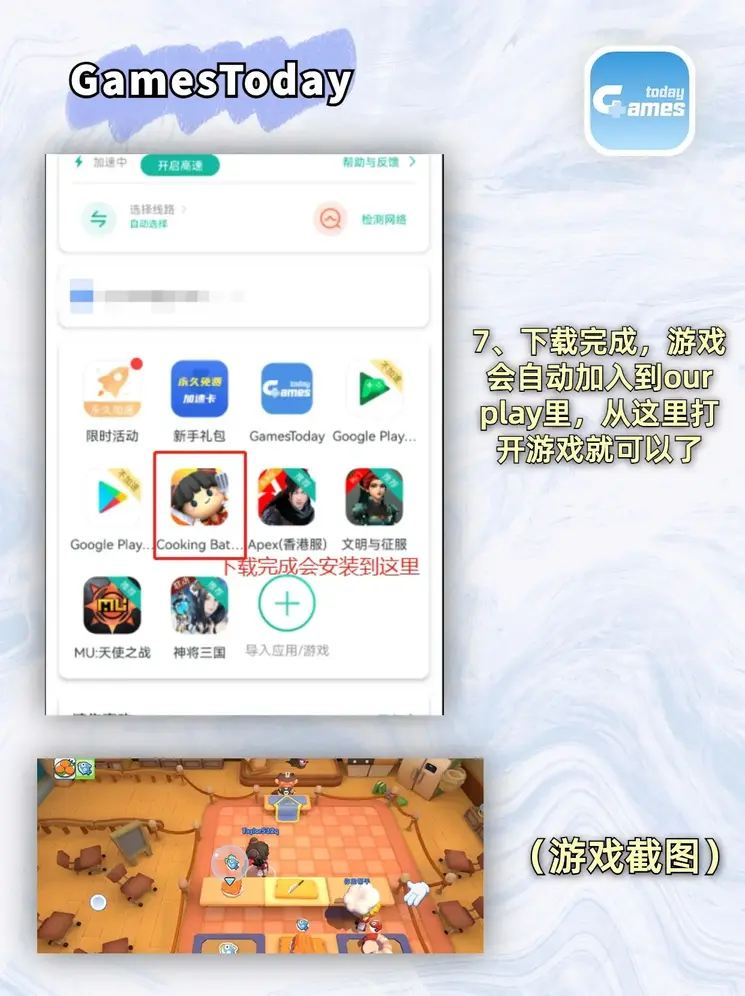m6游戏官网下载截图3